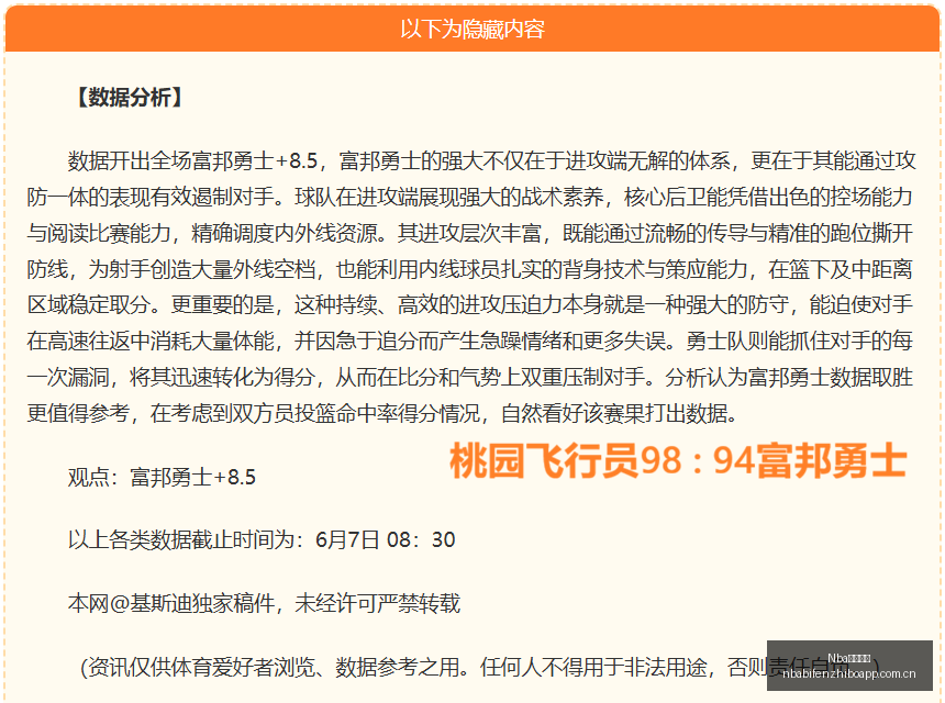压轴巨锤每,日挑战立即,参与,NBA比分直播,NBA即时比分,NBA赛事比分,NBA比赛数据,篮球比赛资讯