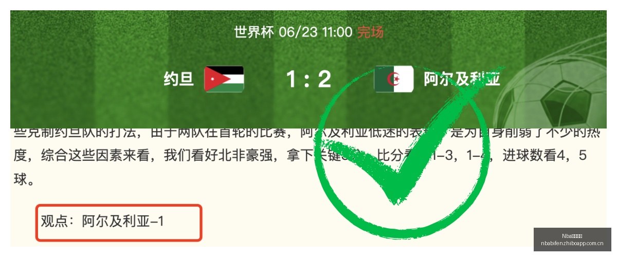 埃及稳进八,强比利时晋,级概率高达,NBA比分直播,NBA即时比分,NBA赛事比分,NBA比赛数据,篮球比赛资讯