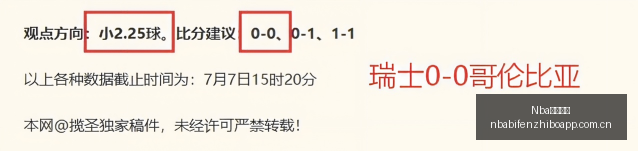 澳足总赛事,焦点,红队大捷,NBA比分直播,NBA即时比分,NBA赛事比分,NBA比赛数据,篮球比赛资讯