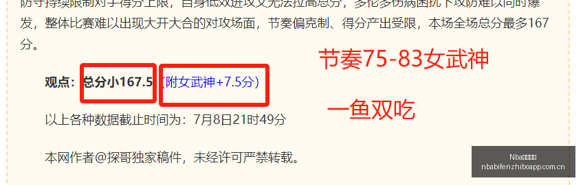 澳足总赛事,焦点,红队大捷,NBA比分直播,NBA即时比分,NBA赛事比分,NBA比赛数据,篮球比赛资讯