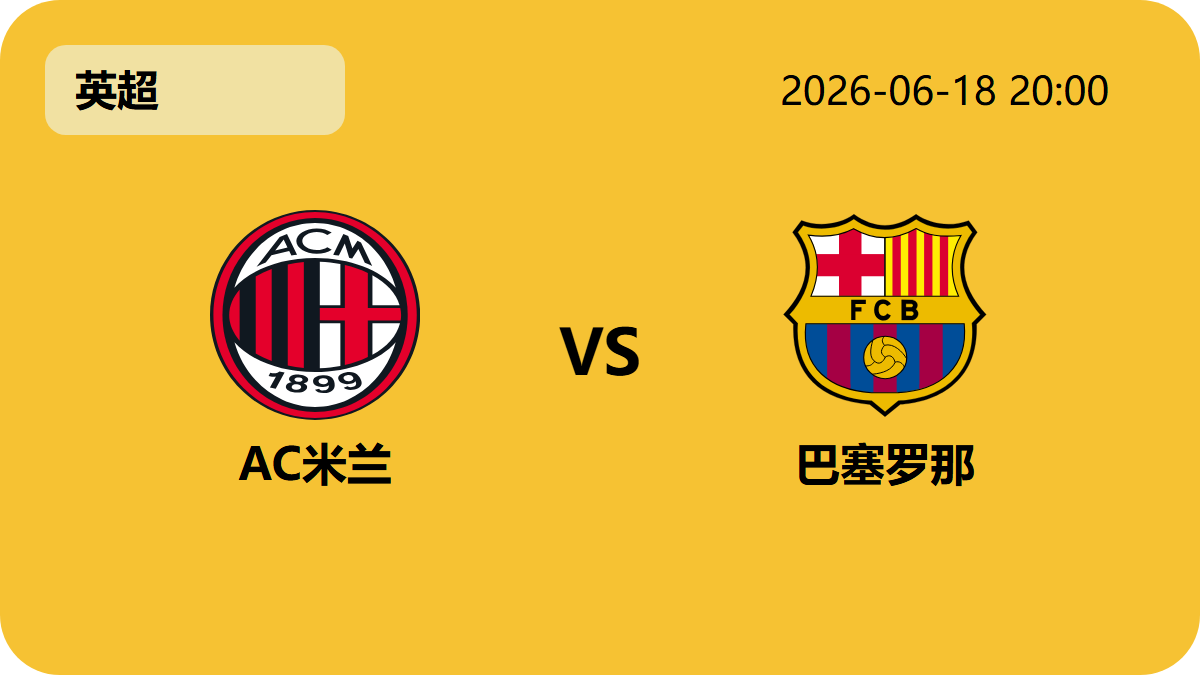 Nba比分直播轮播图1