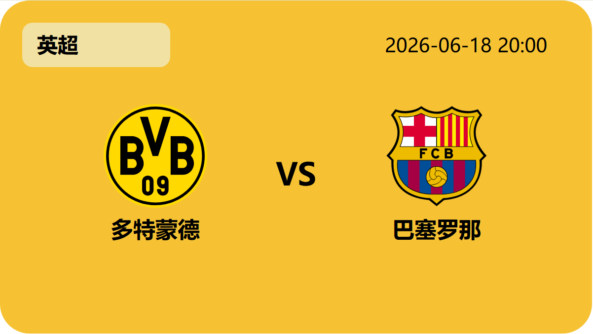 Nba比分直播轮播图6