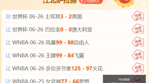 焦点战：天空队19胜13负对决风暴队，深度解析战况