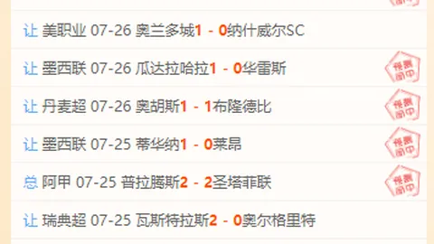 2026解放者杯必胜攻略：轻松拿分的关键场次曝光